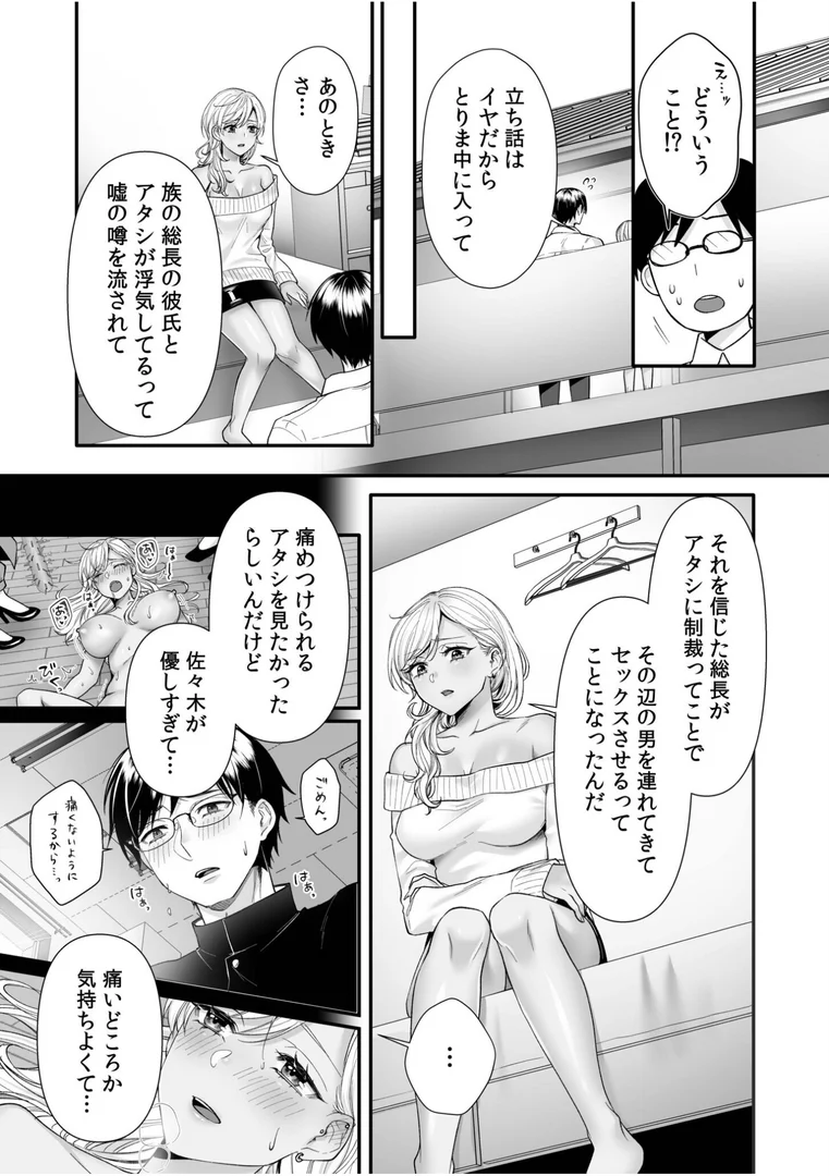 s246asnph02781|生ナカ上等!強気な元ヤンが最奥ガン突きで秒速メス堕ち〜チ●ポも性格も硬派一択!〜【合冊版】|shimoshi|エロ漫画 s246asnph02781|生ナカ上等!強気な元ヤンが最奥ガン突きで秒速メス堕ち〜チ●ポも性格も硬派一択!〜【合冊版】|shimoshi|エロ漫画