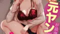 k924aruuu12311｜ハーレム×ハーレム【デジタル特装版】【FANZA限定版】2｜Red-A｜エロ漫画