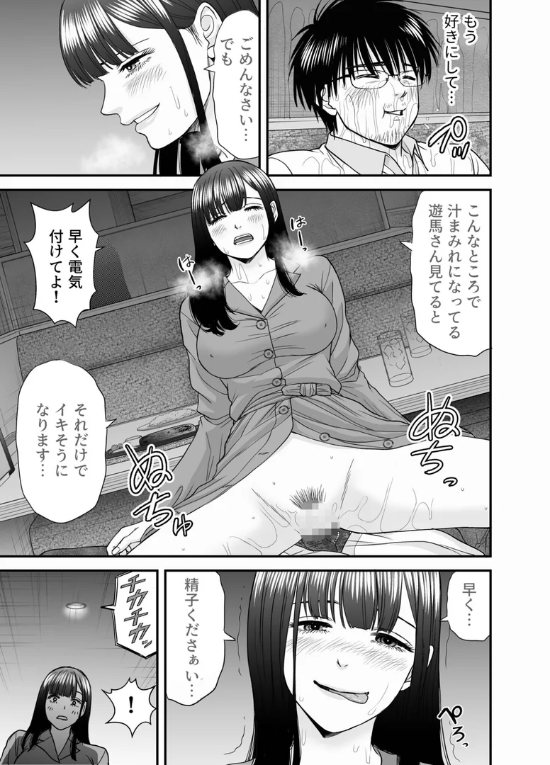 s246asnph02782|仮想結婚倶楽部(6)|鷹巣☆ヒロキ|エロ漫画 s246asnph02782|仮想結婚倶楽部(6)|鷹巣☆ヒロキ|エロ漫画