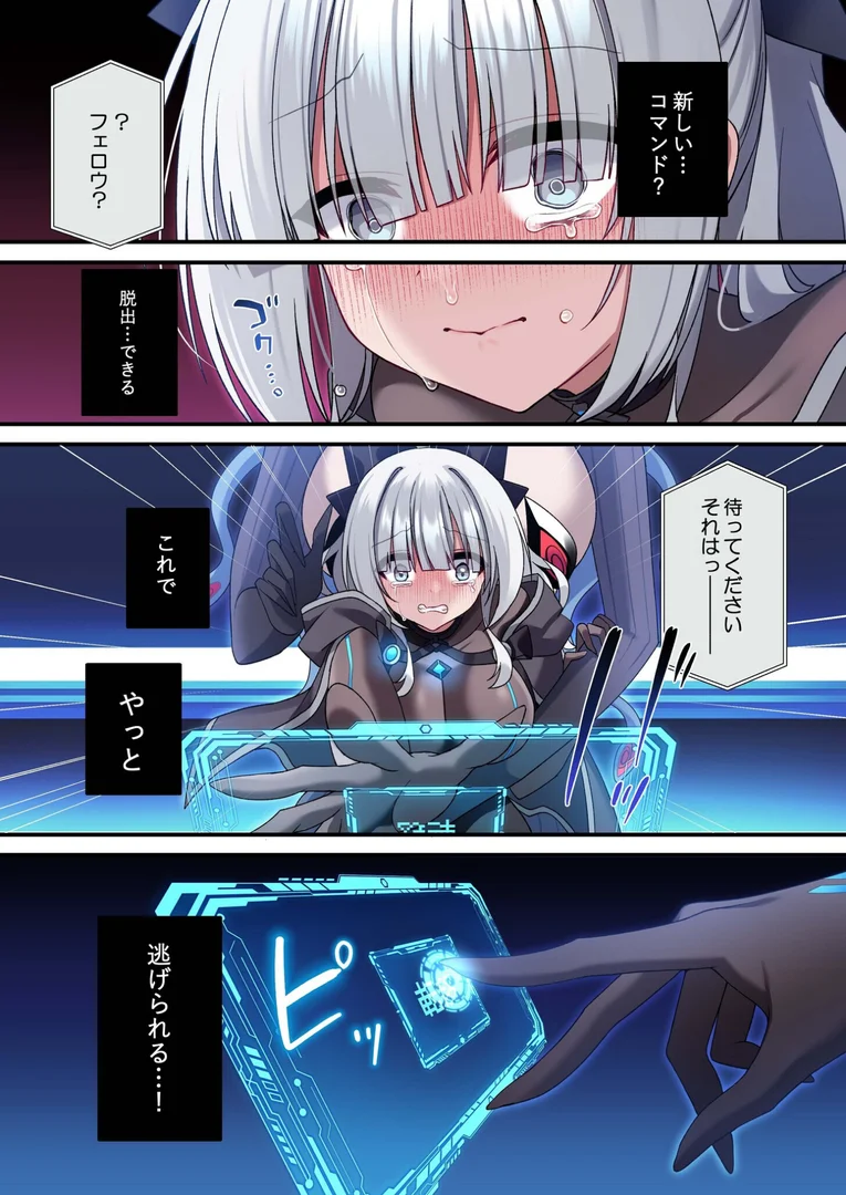 s246asnph02846|電脳乙女は仮想世界に沈みゆく(2)|星名めいと|エロ漫画 s246asnph02846|電脳乙女は仮想世界に沈みゆく(2)|星名めいと|エロ漫画