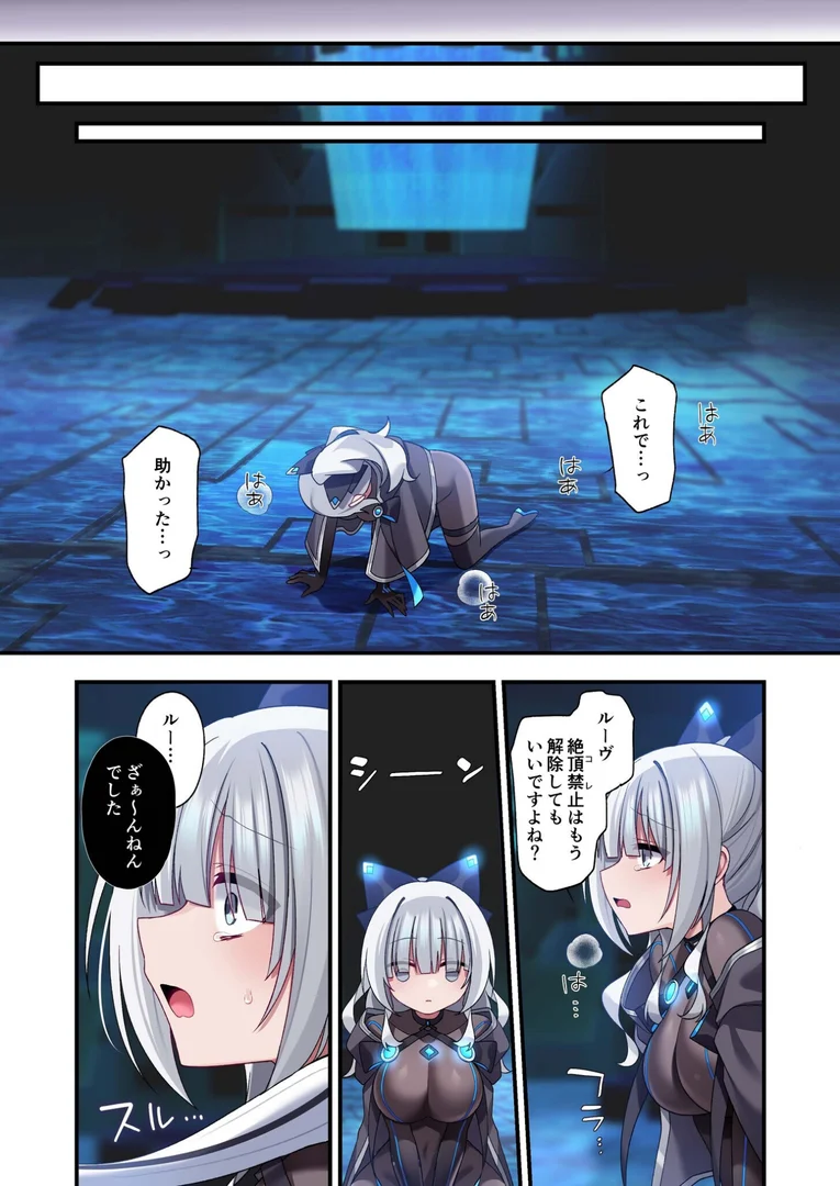 s246asnph02846|電脳乙女は仮想世界に沈みゆく(2)|星名めいと|エロ漫画 s246asnph02846|電脳乙女は仮想世界に沈みゆく(2)|星名めいと|エロ漫画