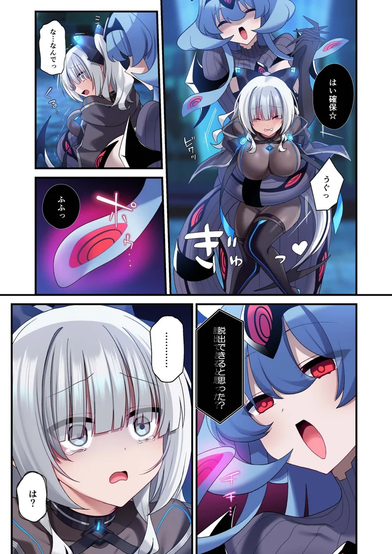 s246asnph02846|電脳乙女は仮想世界に沈みゆく(2)|星名めいと|エロ漫画 s246asnph02846|電脳乙女は仮想世界に沈みゆく(2)|星名めいと|エロ漫画