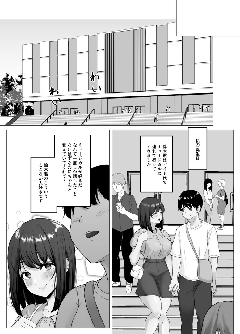 s246asnph02850|彼氏じゃ聞けない清楚彼女のオホ声(2)|ソーラーぱぷりか|エロ漫画 s246asnph02850|彼氏じゃ聞けない清楚彼女のオホ声(2)|ソーラーぱぷりか|エロ漫画