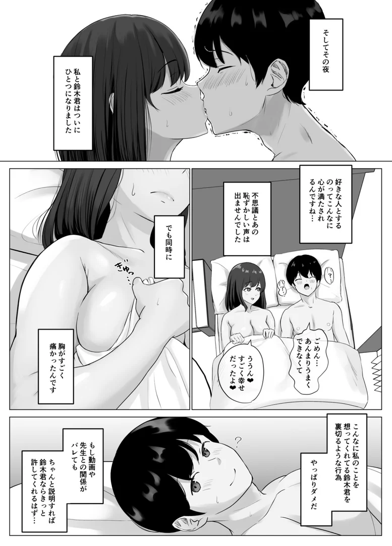 s246asnph02850|彼氏じゃ聞けない清楚彼女のオホ声(2)|ソーラーぱぷりか|エロ漫画 s246asnph02850|彼氏じゃ聞けない清楚彼女のオホ声(2)|ソーラーぱぷりか|エロ漫画