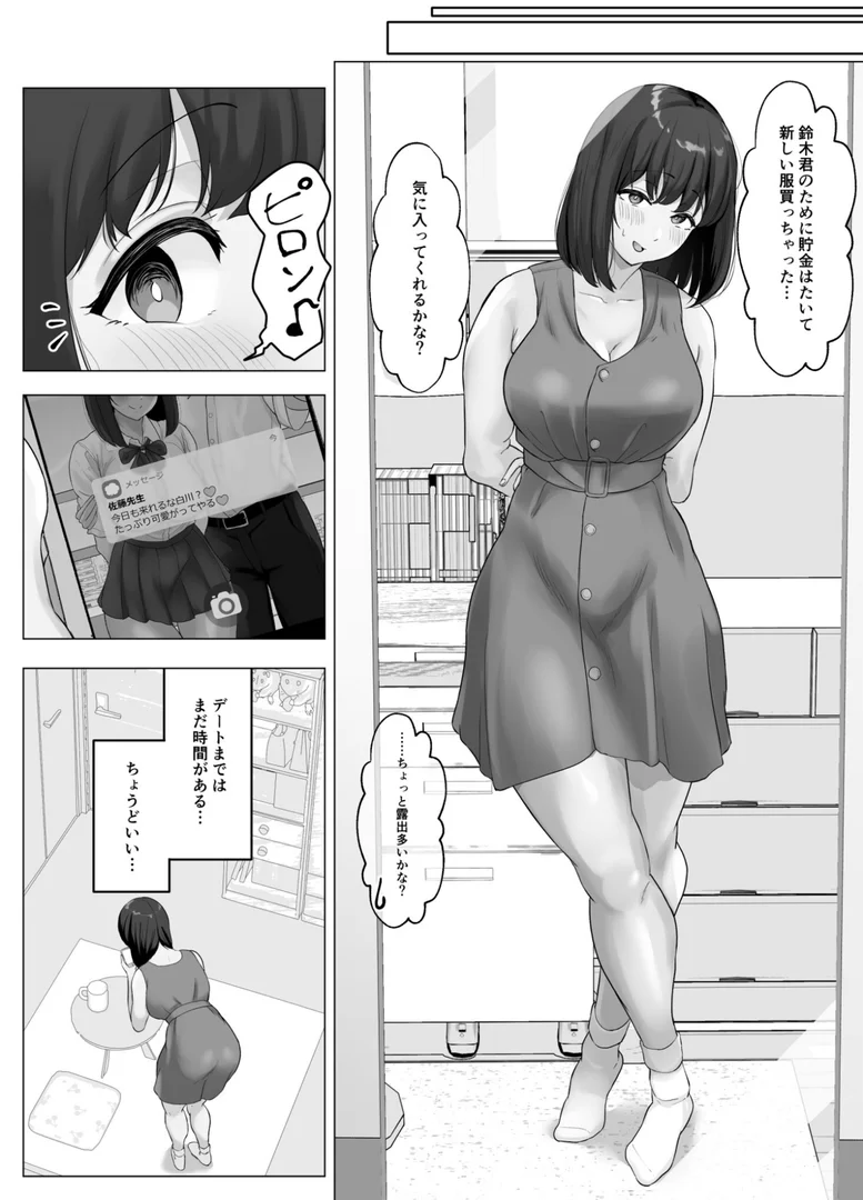 s246asnph02850|彼氏じゃ聞けない清楚彼女のオホ声(2)|ソーラーぱぷりか|エロ漫画 s246asnph02850|彼氏じゃ聞けない清楚彼女のオホ声(2)|ソーラーぱぷりか|エロ漫画