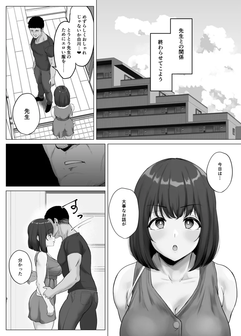 s246asnph02850|彼氏じゃ聞けない清楚彼女のオホ声(2)|ソーラーぱぷりか|エロ漫画 s246asnph02850|彼氏じゃ聞けない清楚彼女のオホ声(2)|ソーラーぱぷりか|エロ漫画