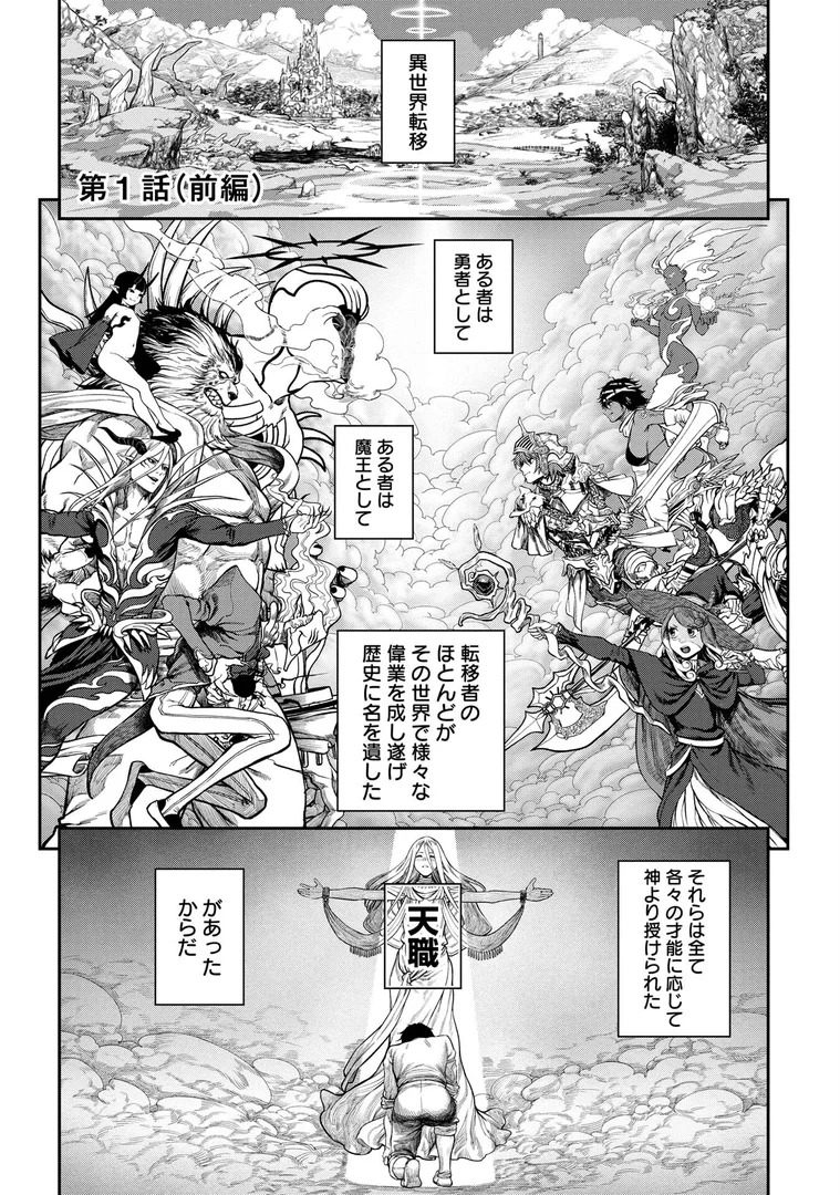 s264asnph00162|ユニークジョブ【種付けおじさん】を獲得しました【合本版】【FANZAブックス限定特典付き】|サブアカ|エロ漫画 s264asnph00162|ユニークジョブ【種付けおじさん】を獲得しました【合本版】【FANZAブックス限定特典付き】|サブアカ|エロ漫画