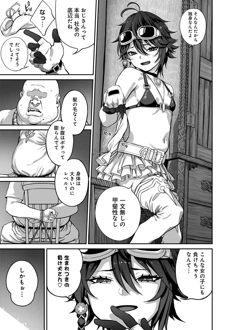s264asnph00162|ユニークジョブ【種付けおじさん】を獲得しました【合本版】【FANZAブックス限定特典付き】|サブアカ|エロ漫画 s264asnph00162|ユニークジョブ【種付けおじさん】を獲得しました【合本版】【FANZAブックス限定特典付き】|サブアカ|エロ漫画