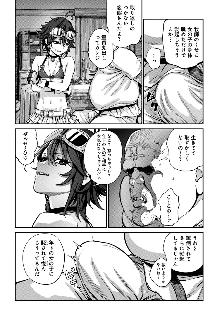 s264asnph00162|ユニークジョブ【種付けおじさん】を獲得しました【合本版】【FANZAブックス限定特典付き】|サブアカ|エロ漫画 s264asnph00162|ユニークジョブ【種付けおじさん】を獲得しました【合本版】【FANZAブックス限定特典付き】|サブアカ|エロ漫画