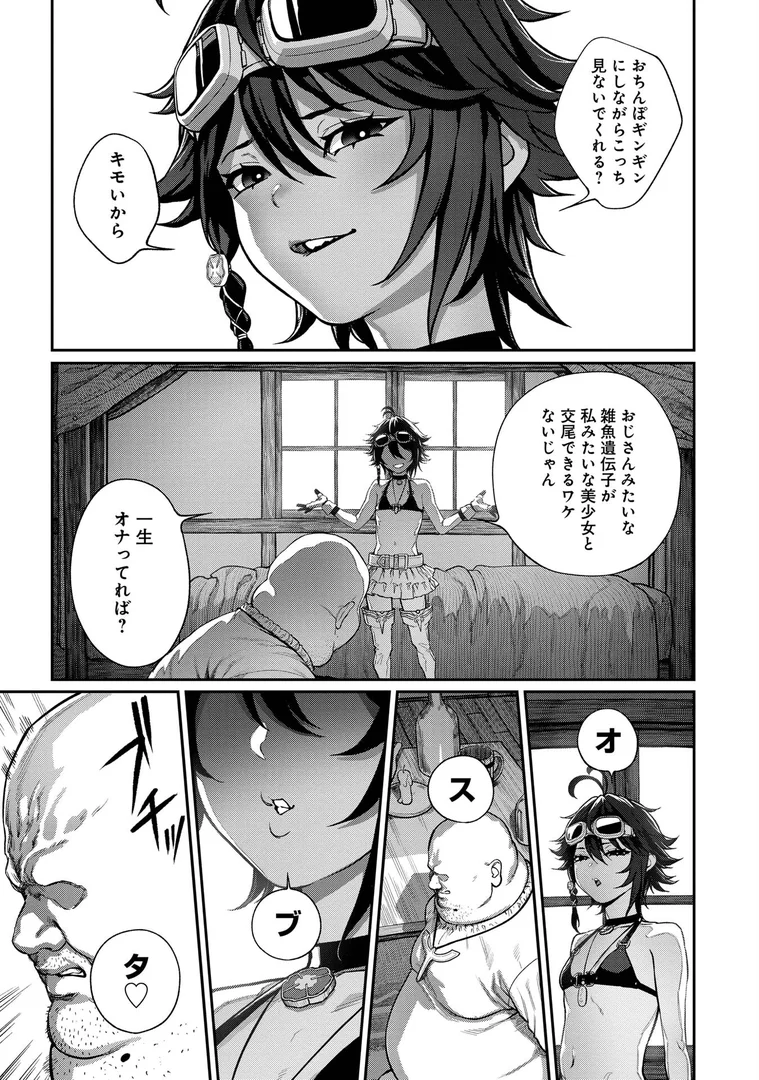 s264asnph00162|ユニークジョブ【種付けおじさん】を獲得しました【合本版】【FANZAブックス限定特典付き】|サブアカ|エロ漫画 s264asnph00162|ユニークジョブ【種付けおじさん】を獲得しました【合本版】【FANZAブックス限定特典付き】|サブアカ|エロ漫画