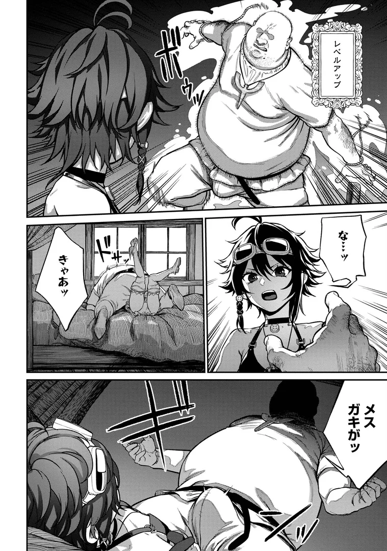 s264asnph00162|ユニークジョブ【種付けおじさん】を獲得しました【合本版】【FANZAブックス限定特典付き】|サブアカ|エロ漫画 s264asnph00162|ユニークジョブ【種付けおじさん】を獲得しました【合本版】【FANZAブックス限定特典付き】|サブアカ|エロ漫画