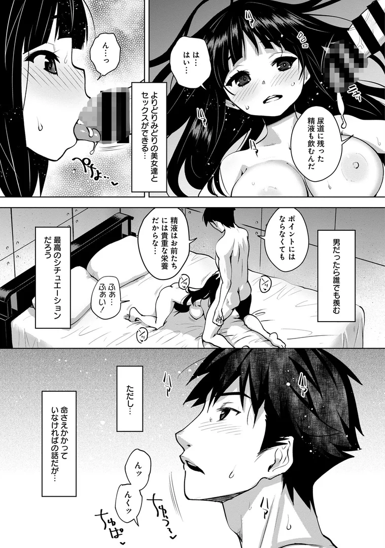 s264asnph00163|神様のゲーム-監禁された6人の男女-【合本版】【FANZAブックス限定特典付き】|クロ|エロ漫画 s264asnph00163|神様のゲーム-監禁された6人の男女-【合本版】【FANZAブックス限定特典付き】|クロ|エロ漫画