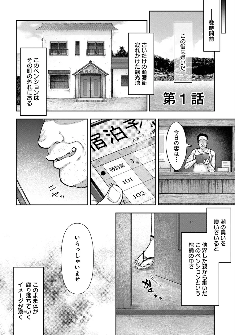 s264asnph00167|寝取り旅館 〜ドクズおじさんのネトネトしつこい美少女凌●〜 【合本版】【FANZAブックス限定特典付き】|大角やぎ|エロ漫画 s264asnph00167|寝取り旅館 〜ドクズおじさんのネトネトしつこい美少女凌●〜 【合本版】【FANZAブックス限定特典付き】|大角やぎ|エロ漫画