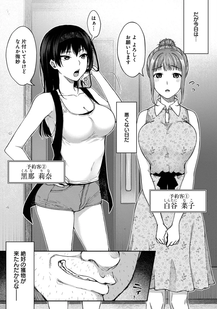 s264asnph00167|寝取り旅館 〜ドクズおじさんのネトネトしつこい美少女凌●〜 【合本版】【FANZAブックス限定特典付き】|大角やぎ|エロ漫画 s264asnph00167|寝取り旅館 〜ドクズおじさんのネトネトしつこい美少女凌●〜 【合本版】【FANZAブックス限定特典付き】|大角やぎ|エロ漫画