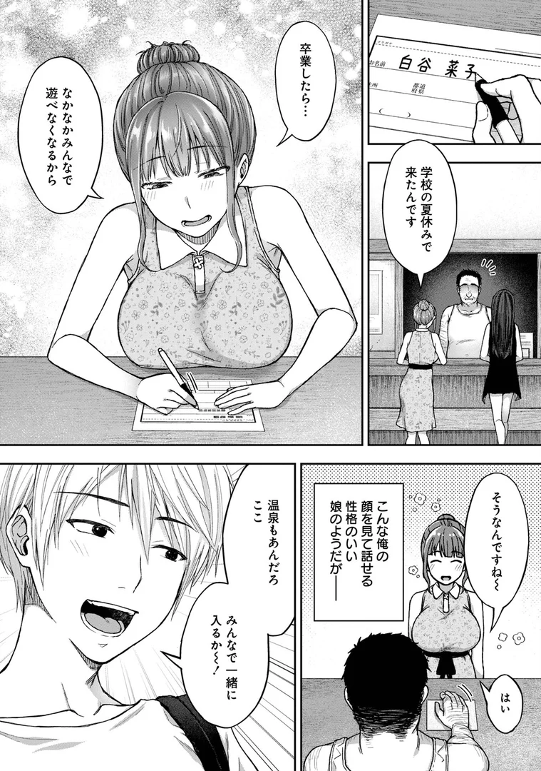 s264asnph00167|寝取り旅館 〜ドクズおじさんのネトネトしつこい美少女凌●〜 【合本版】【FANZAブックス限定特典付き】|大角やぎ|エロ漫画 s264asnph00167|寝取り旅館 〜ドクズおじさんのネトネトしつこい美少女凌●〜 【合本版】【FANZAブックス限定特典付き】|大角やぎ|エロ漫画