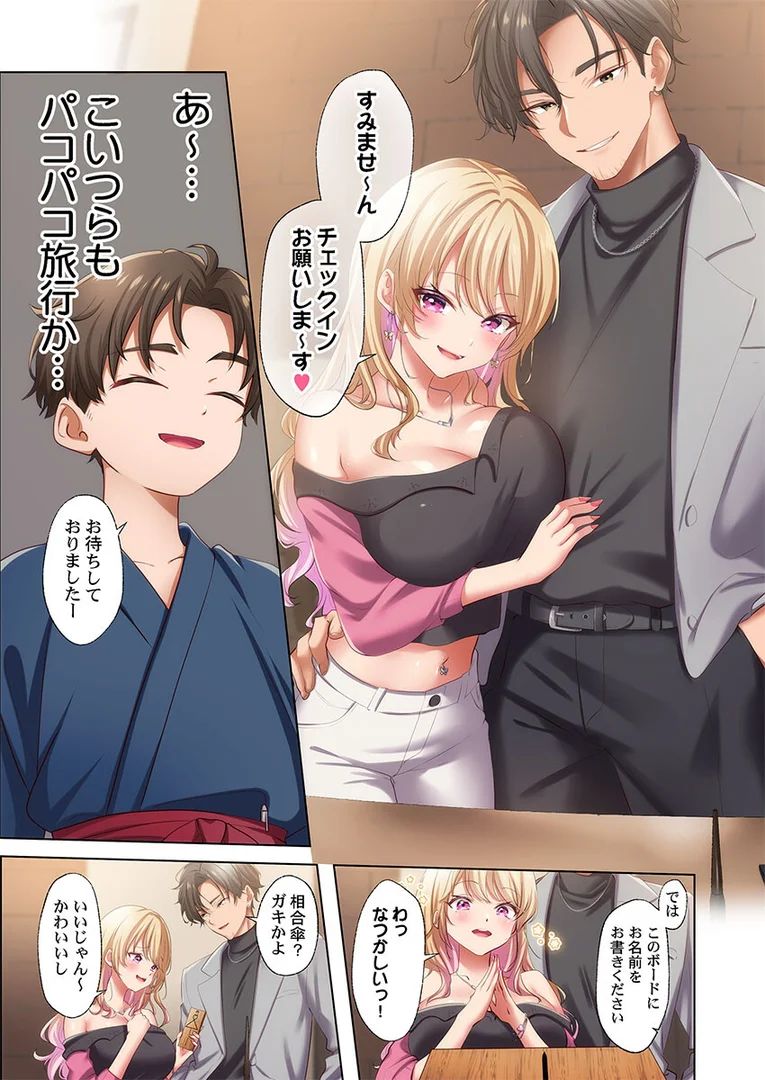 s273asnph00843|ようこそ、NTR旅館へ〜泊まった女が全員、ネトラレて帰っていく宿〜【FANZA先行】1|にゃこたろう|エロ漫画 s273asnph00843|ようこそ、NTR旅館へ〜泊まった女が全員、ネトラレて帰っていく宿〜【FANZA先行】1|にゃこたろう|エロ漫画