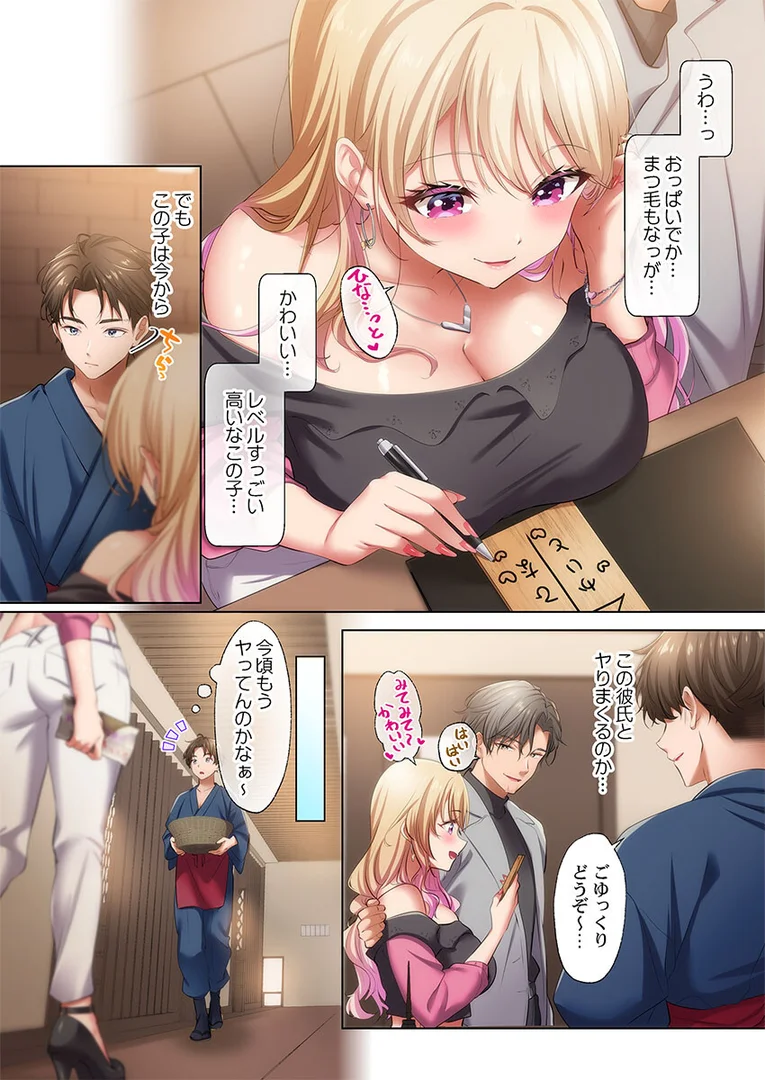 s273asnph00843|ようこそ、NTR旅館へ〜泊まった女が全員、ネトラレて帰っていく宿〜【FANZA先行】1|にゃこたろう|エロ漫画 s273asnph00843|ようこそ、NTR旅館へ〜泊まった女が全員、ネトラレて帰っていく宿〜【FANZA先行】1|にゃこたろう|エロ漫画