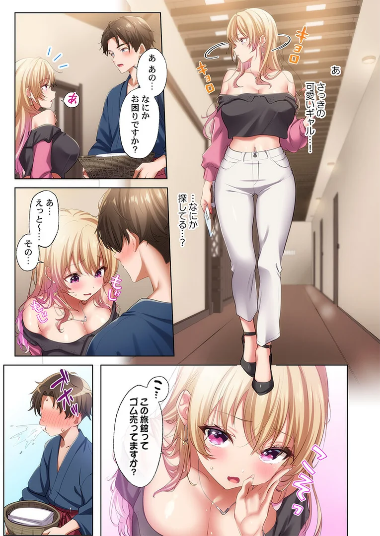 s273asnph00843|ようこそ、NTR旅館へ〜泊まった女が全員、ネトラレて帰っていく宿〜【FANZA先行】1|にゃこたろう|エロ漫画 s273asnph00843|ようこそ、NTR旅館へ〜泊まった女が全員、ネトラレて帰っていく宿〜【FANZA先行】1|にゃこたろう|エロ漫画