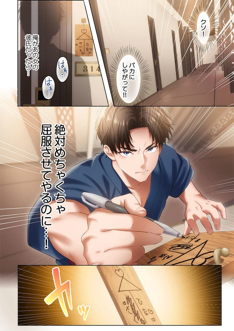 s273asnph00843|ようこそ、NTR旅館へ〜泊まった女が全員、ネトラレて帰っていく宿〜【FANZA先行】1|にゃこたろう|エロ漫画 s273asnph00843|ようこそ、NTR旅館へ〜泊まった女が全員、ネトラレて帰っていく宿〜【FANZA先行】1|にゃこたろう|エロ漫画