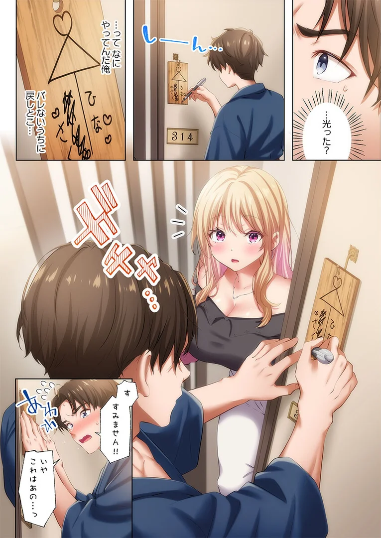 s273asnph00843|ようこそ、NTR旅館へ〜泊まった女が全員、ネトラレて帰っていく宿〜【FANZA先行】1|にゃこたろう|エロ漫画 s273asnph00843|ようこそ、NTR旅館へ〜泊まった女が全員、ネトラレて帰っていく宿〜【FANZA先行】1|にゃこたろう|エロ漫画