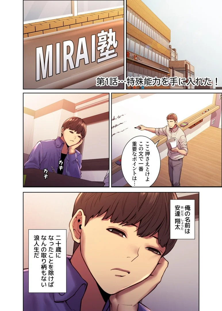 s450asnph01137|【フルカラー】セクストップウォッチ【単行本版】 1|Serious|エロ漫画 s450asnph01137|【フルカラー】セクストップウォッチ【単行本版】 1|Serious|エロ漫画