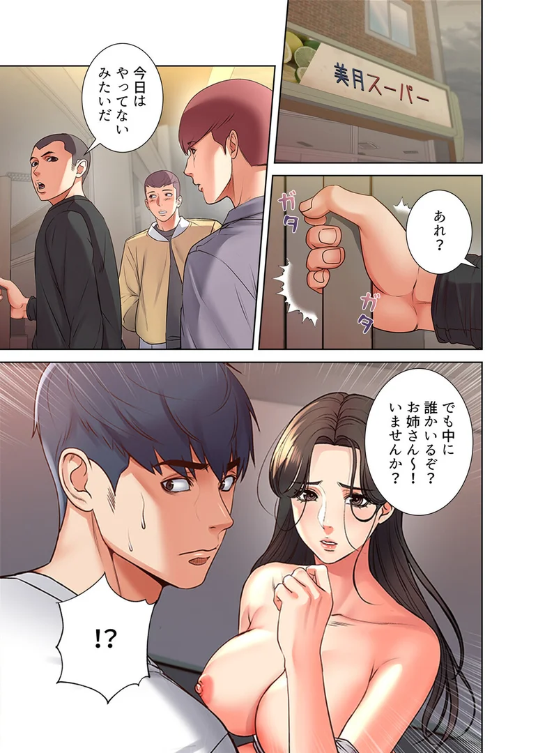 s450asnph07276|【フルカラー】一番おいしいお姉さん 19巻|tal0|エロ漫画 s450asnph07276|【フルカラー】一番おいしいお姉さん 19巻|tal0|エロ漫画