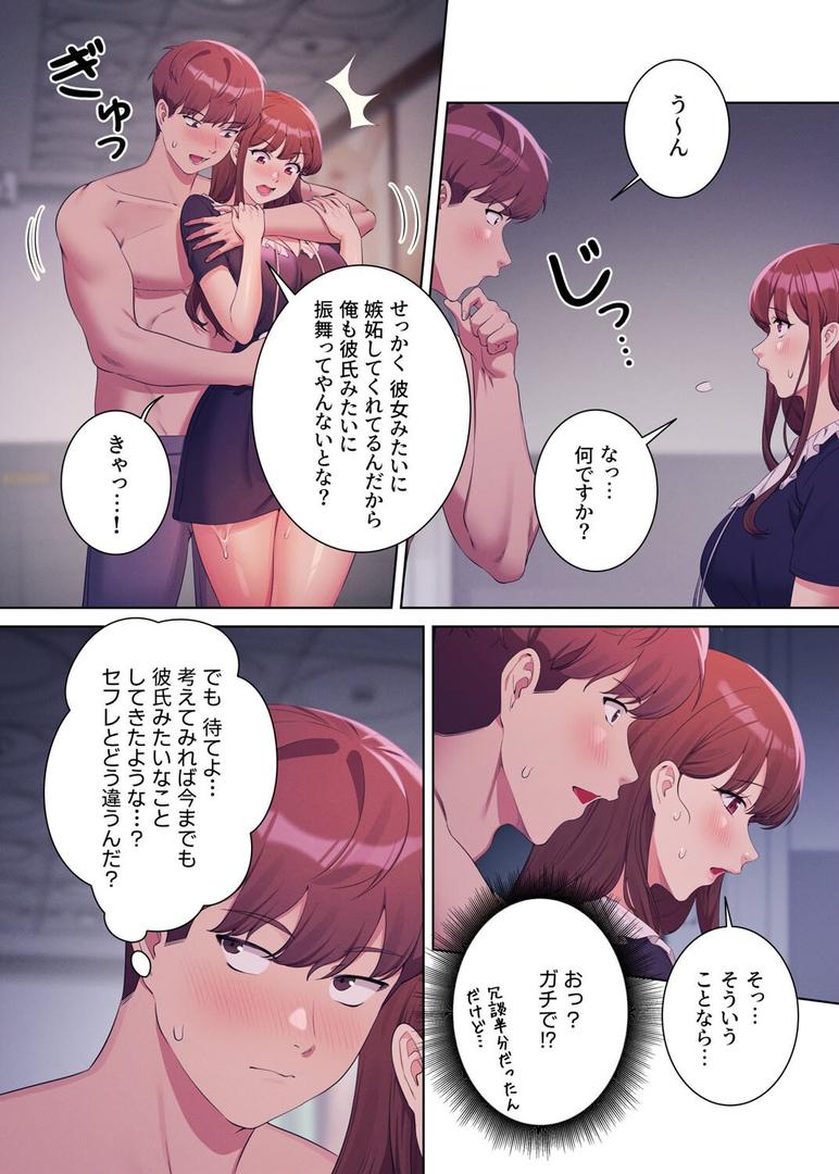s450asnph07600|【フルカラー】工学ヘヴン 33巻|Overtime sloth|フル漫画 s450asnph07600|【フルカラー】工学ヘヴン 33巻|Overtime sloth|フル漫画