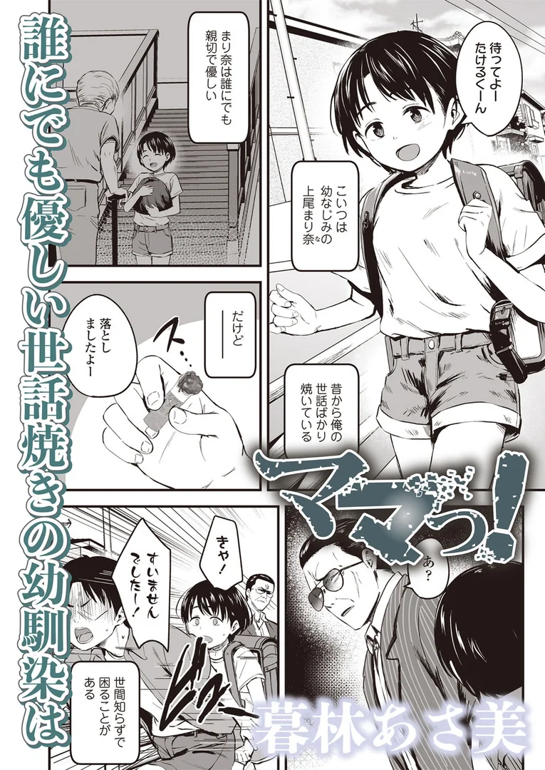 s536afunb00105|ママっ!|暮林あさ美|エロ漫画 s536afunb00105|ママっ!|暮林あさ美|エロ漫画