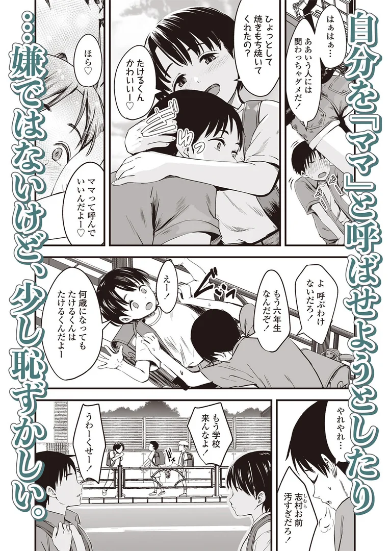 s536afunb00105|ママっ!|暮林あさ美|エロ漫画 s536afunb00105|ママっ!|暮林あさ美|エロ漫画