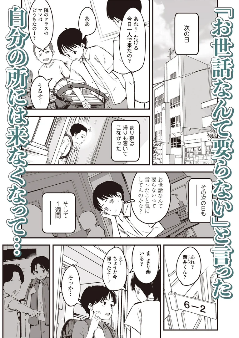 s536afunb00105|ママっ!|暮林あさ美|エロ漫画 s536afunb00105|ママっ!|暮林あさ美|エロ漫画