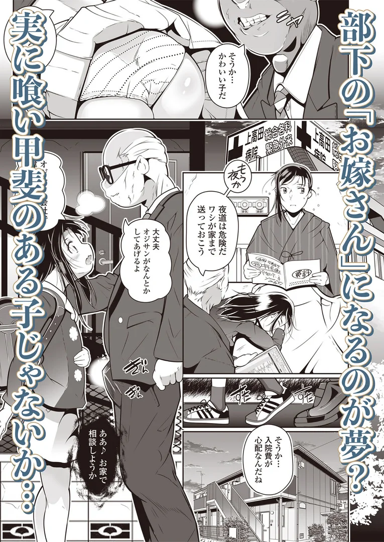 s536afunb00106|お嫁さんの練習|冬嗣|エロ漫画 s536afunb00106|お嫁さんの練習|冬嗣|エロ漫画