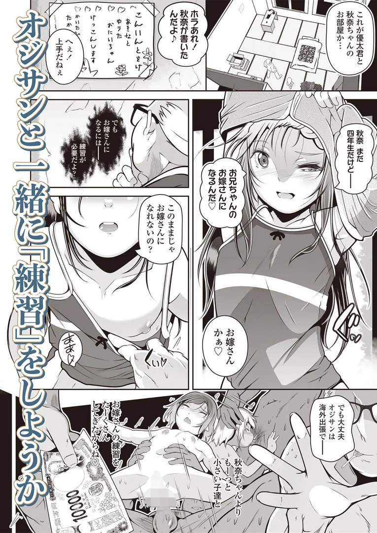 s536afunb00106|お嫁さんの練習|冬嗣|エロ漫画 s536afunb00106|お嫁さんの練習|冬嗣|エロ漫画