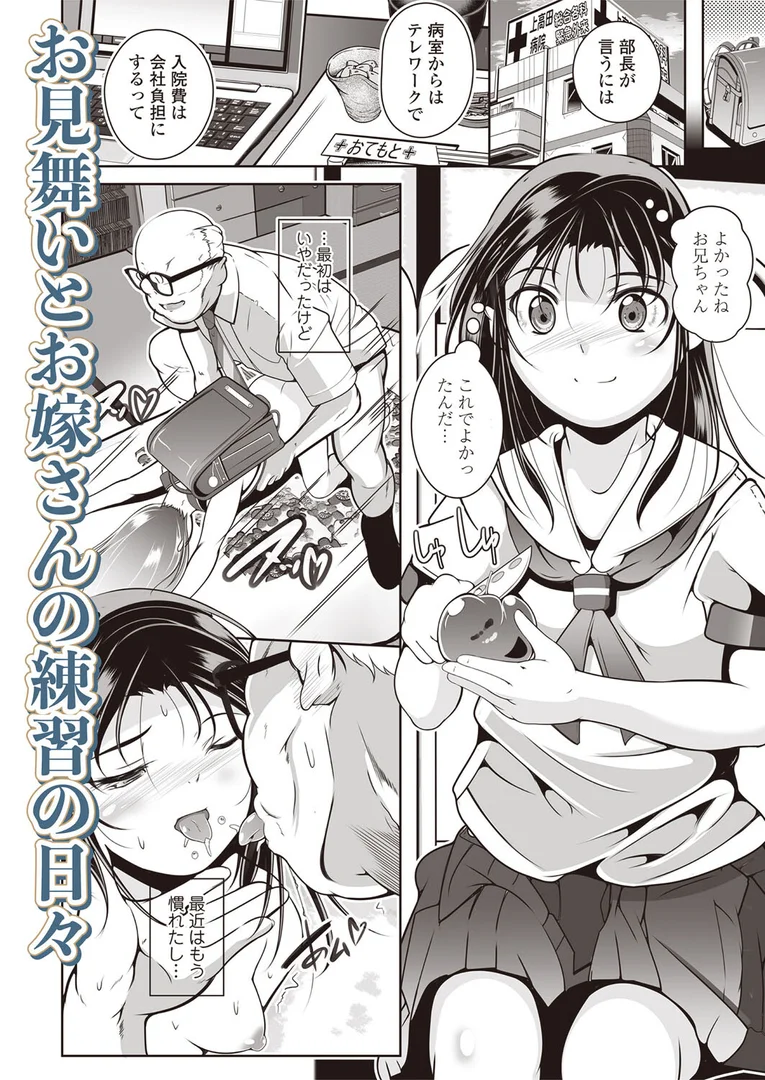 s536afunb00106|お嫁さんの練習|冬嗣|エロ漫画 s536afunb00106|お嫁さんの練習|冬嗣|エロ漫画