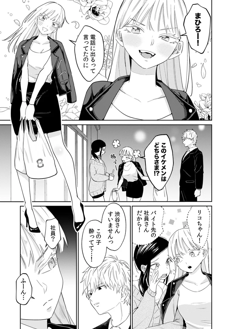 s540awujz01226|ネトラレバイト〜純情JDとエリート社員、秘密の深夜残業〜(6)|南波|エロ漫画 s540awujz01226|ネトラレバイト〜純情JDとエリート社員、秘密の深夜残業〜(6)|南波|エロ漫画