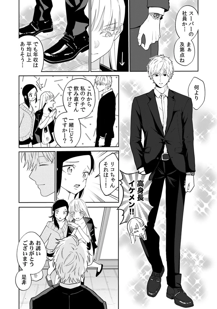 s540awujz01226|ネトラレバイト〜純情JDとエリート社員、秘密の深夜残業〜(6)|南波|エロ漫画 s540awujz01226|ネトラレバイト〜純情JDとエリート社員、秘密の深夜残業〜(6)|南波|エロ漫画