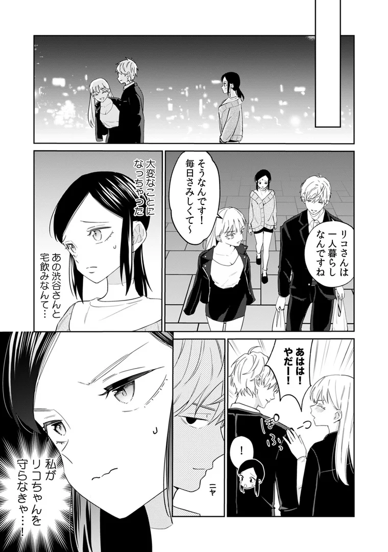 s540awujz01226|ネトラレバイト〜純情JDとエリート社員、秘密の深夜残業〜(6)|南波|エロ漫画 s540awujz01226|ネトラレバイト〜純情JDとエリート社員、秘密の深夜残業〜(6)|南波|エロ漫画