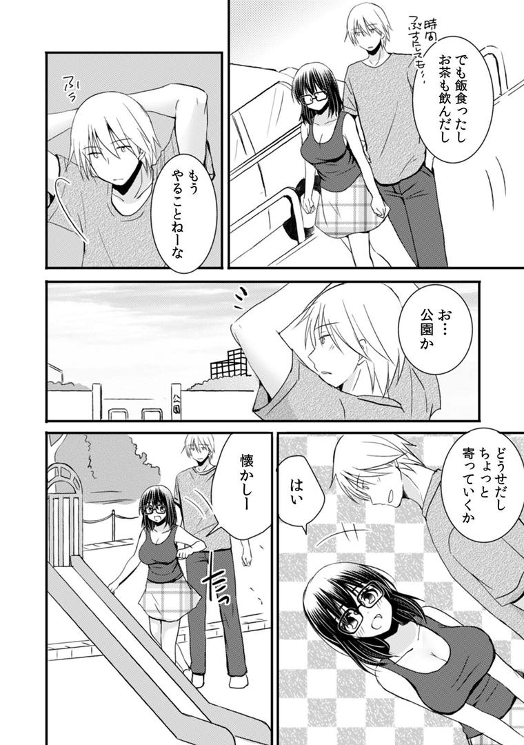 s540awujz01304｜隣の家の地味子がHカップのくせにノーブラなので我慢できずにちょっとだけ挿入れてみた【合本版】（5）｜いのうえみたん｜フル漫画