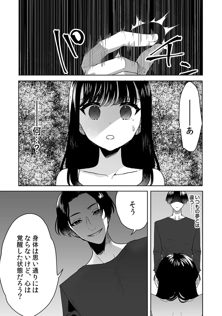 s540awujz01307|お兄ちゃんのカタチ処女穴で覚えようね〜知らぬ間に催●開発される義妹(10)|フジツナ|エロ漫画 s540awujz01307|お兄ちゃんのカタチ処女穴で覚えようね〜知らぬ間に催●開発される義妹(10)|フジツナ|エロ漫画