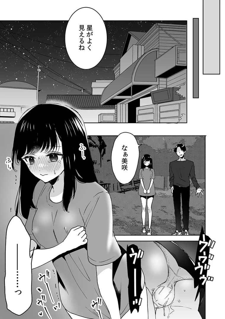 s540awujz01307|お兄ちゃんのカタチ処女穴で覚えようね〜知らぬ間に催●開発される義妹(10)|フジツナ|エロ漫画 s540awujz01307|お兄ちゃんのカタチ処女穴で覚えようね〜知らぬ間に催●開発される義妹(10)|フジツナ|エロ漫画