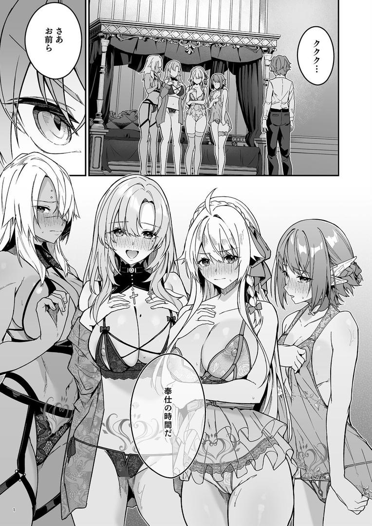 s544ahuat00013|ゴブリンからはじめる世界征服2.5|diletta|フル漫画 s544ahuat00013|ゴブリンからはじめる世界征服2.5|diletta|フル漫画