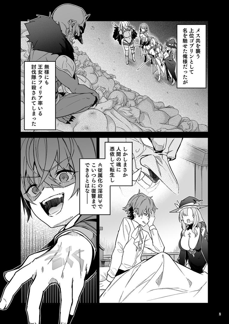 s544ahuat00013|ゴブリンからはじめる世界征服2.5|diletta|フル漫画 s544ahuat00013|ゴブリンからはじめる世界征服2.5|diletta|フル漫画