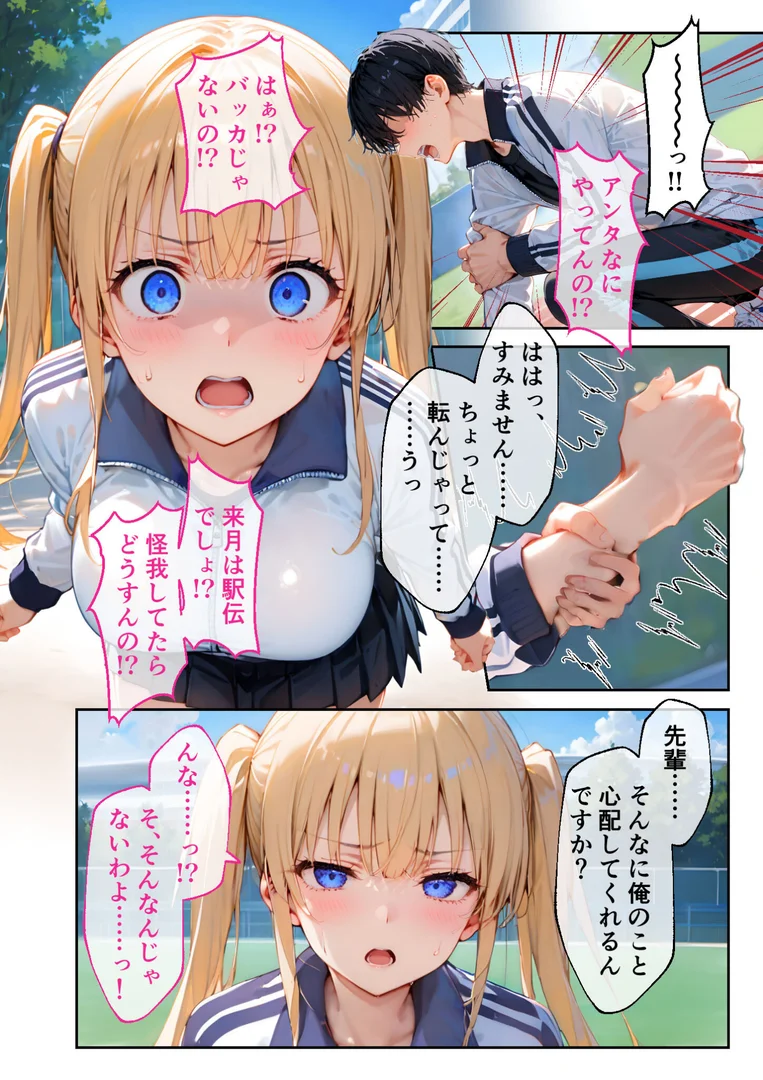 s594allud00698|ツンデレマネージャーのオナサポえっち 〜さっさとイッてよ、ばかぁ!!〜 モザイク版|ラビットフット|エロ漫画 s594allud00698|ツンデレマネージャーのオナサポえっち 〜さっさとイッてよ、ばかぁ!!〜 モザイク版|ラビットフット|エロ漫画