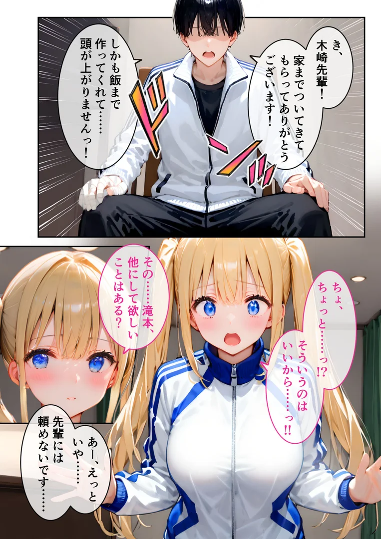 s594allud00698|ツンデレマネージャーのオナサポえっち 〜さっさとイッてよ、ばかぁ!!〜 モザイク版|ラビットフット|エロ漫画 s594allud00698|ツンデレマネージャーのオナサポえっち 〜さっさとイッてよ、ばかぁ!!〜 モザイク版|ラビットフット|エロ漫画