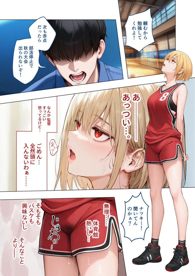 s594allud01277|真夏のビッチな姉妹ハーレム 〜オ○ニー中毒ギャル達の家庭教師になった俺〜 第1話 モザイク版|ラビットフット|エロ漫画 s594allud01277|真夏のビッチな姉妹ハーレム 〜オ○ニー中毒ギャル達の家庭教師になった俺〜 第1話 モザイク版|ラビットフット|エロ漫画
