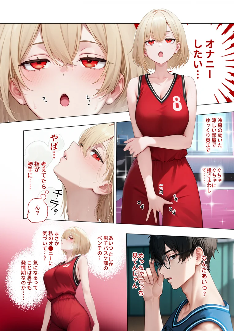 s594allud01277|真夏のビッチな姉妹ハーレム 〜オ○ニー中毒ギャル達の家庭教師になった俺〜 第1話 モザイク版|ラビットフット|エロ漫画 s594allud01277|真夏のビッチな姉妹ハーレム 〜オ○ニー中毒ギャル達の家庭教師になった俺〜 第1話 モザイク版|ラビットフット|エロ漫画