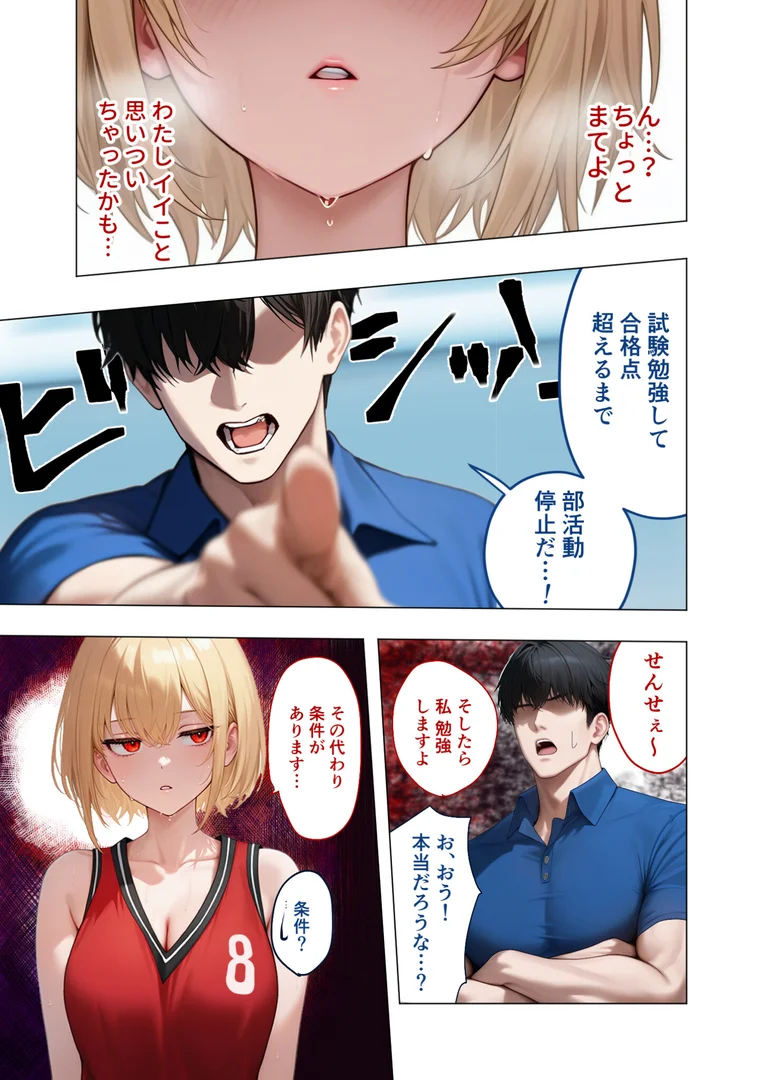 s594allud01277|真夏のビッチな姉妹ハーレム 〜オ○ニー中毒ギャル達の家庭教師になった俺〜 第1話 モザイク版|ラビットフット|エロ漫画 s594allud01277|真夏のビッチな姉妹ハーレム 〜オ○ニー中毒ギャル達の家庭教師になった俺〜 第1話 モザイク版|ラビットフット|エロ漫画