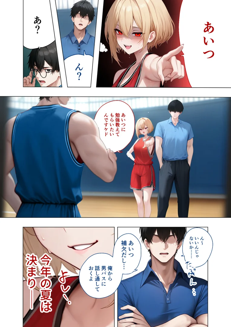 s594allud01277|真夏のビッチな姉妹ハーレム 〜オ○ニー中毒ギャル達の家庭教師になった俺〜 第1話 モザイク版|ラビットフット|エロ漫画 s594allud01277|真夏のビッチな姉妹ハーレム 〜オ○ニー中毒ギャル達の家庭教師になった俺〜 第1話 モザイク版|ラビットフット|エロ漫画