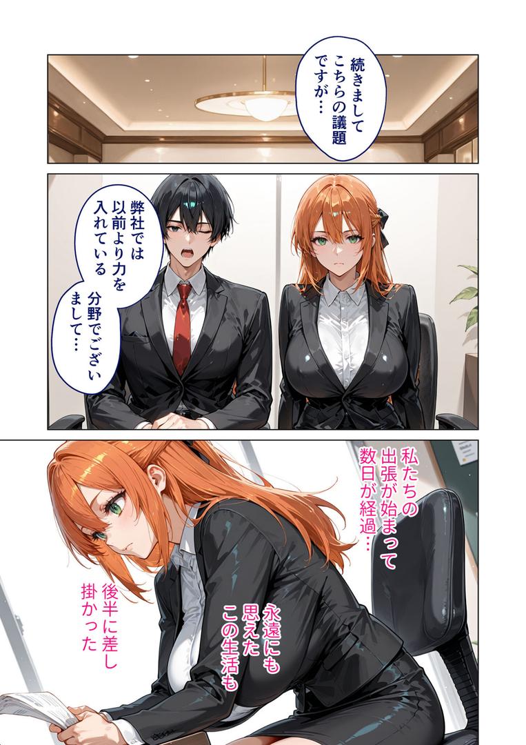 s594allud01484｜お二人様一室、メス堕ちにつき 〜後輩くんに暴かれる痴態〜 モザイク版｜ラビットフット｜フル漫画