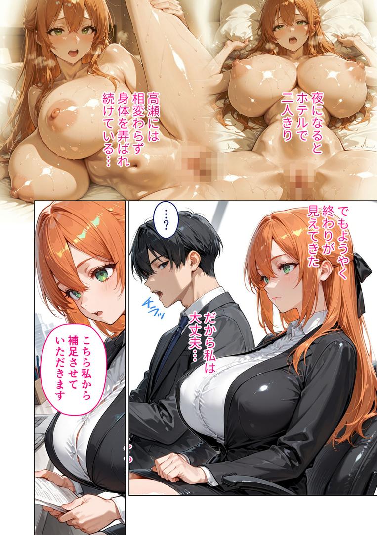 s594allud01484｜お二人様一室、メス堕ちにつき 〜後輩くんに暴かれる痴態〜 モザイク版｜ラビットフット｜フル漫画