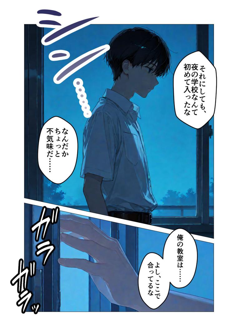 s594allud01493｜月の女神は僕だけに微笑む 第1話 〜眠らない教室で始まる僕らの関係〜 モザイク版｜ラビットフット｜フル漫画